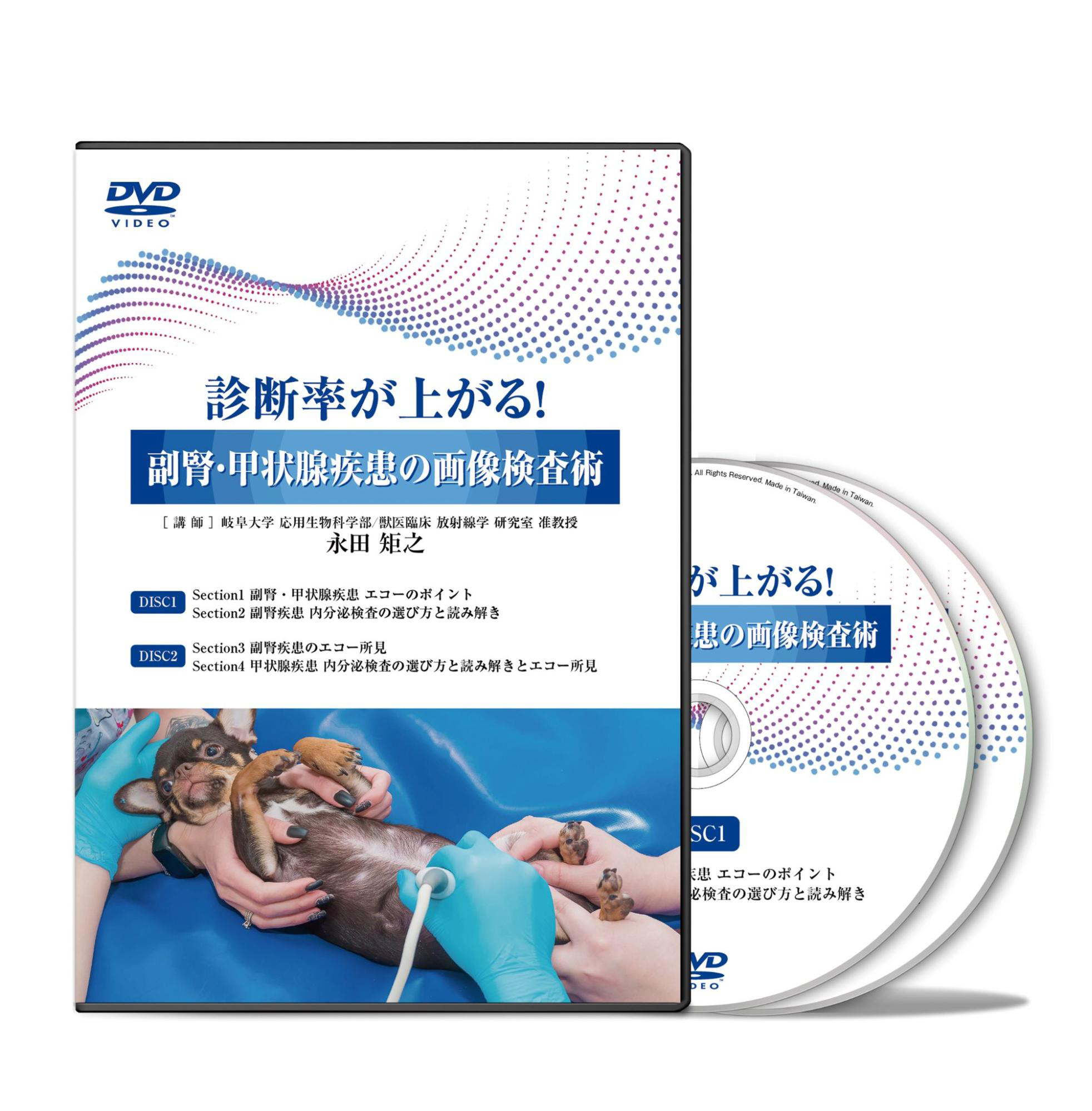 診断率が上がる！副腎・甲状腺疾患の画像検査術
